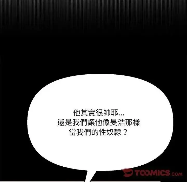 漫画《大学女生宿舍的秘密》第38话第14张图