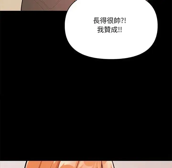 漫画《大学女生宿舍的秘密》第38话第16张图