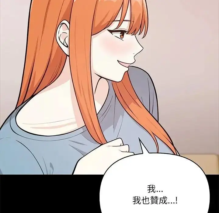 漫画《大学女生宿舍的秘密》第38话第17张图
