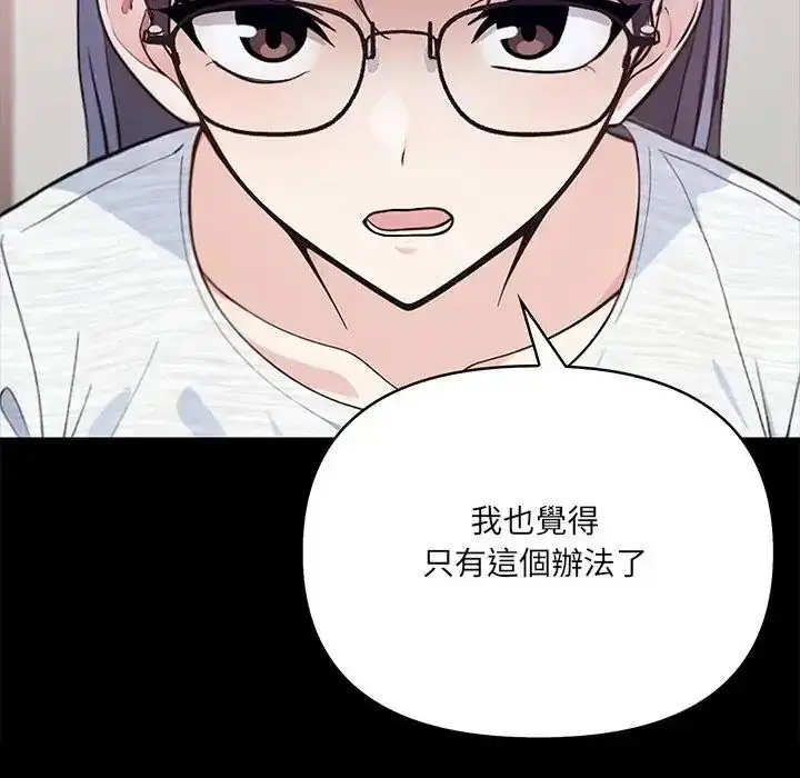 漫画《大学女生宿舍的秘密》第38话第19张图
