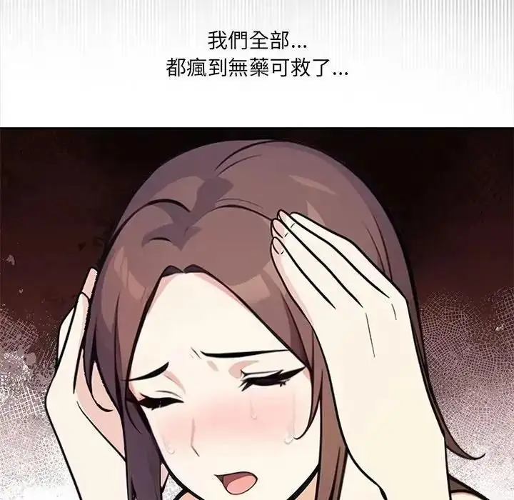 漫画《大学女生宿舍的秘密》第38话第21张图