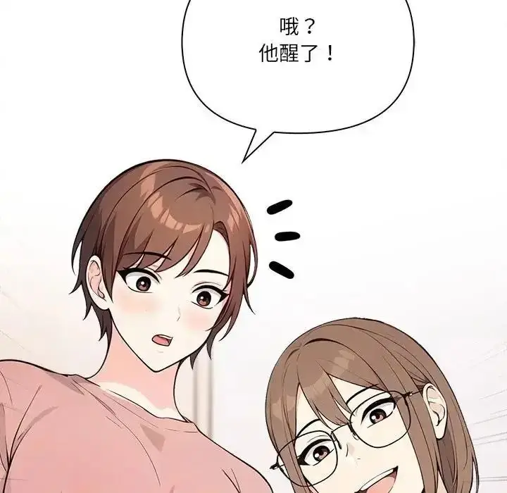 漫画《大学女生宿舍的秘密》第38话第28张图