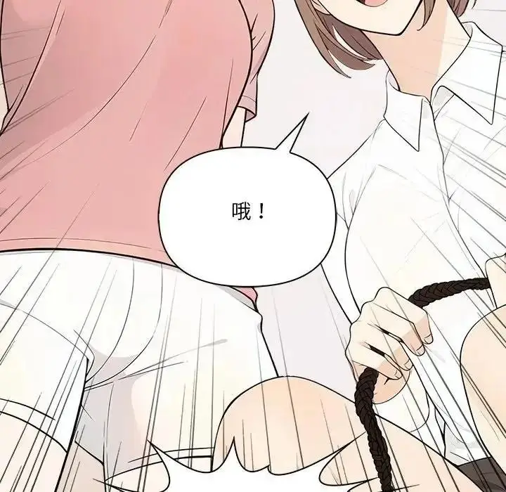 漫画《大学女生宿舍的秘密》第38话第29张图
