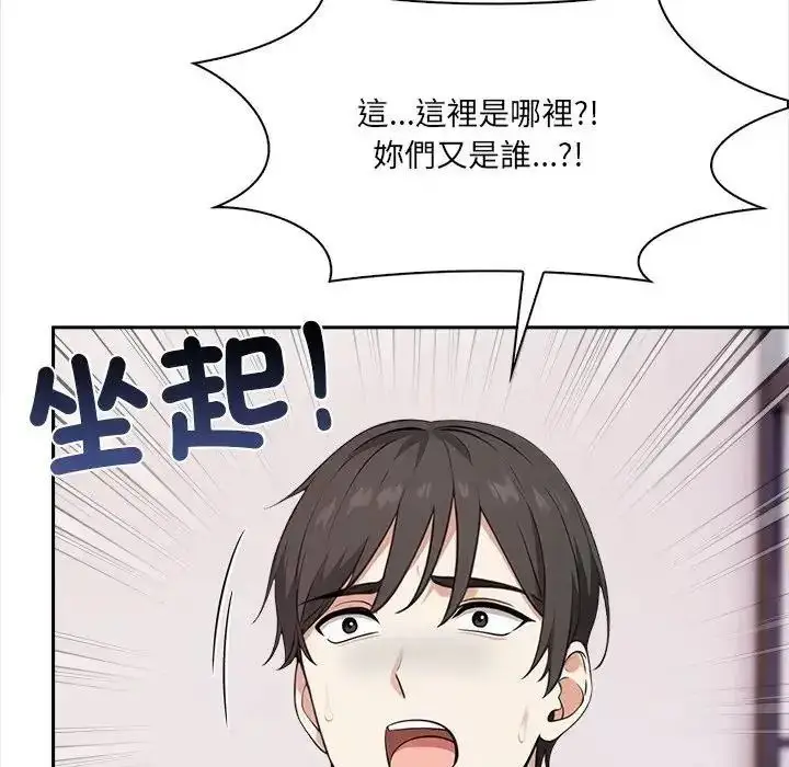 漫画《大学女生宿舍的秘密》第38话第31张图