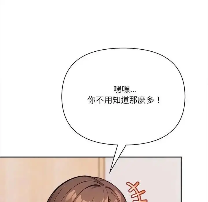 漫画《大学女生宿舍的秘密》第38话第33张图