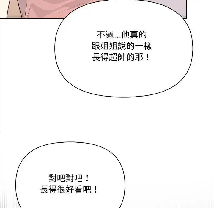 漫画《大学女生宿舍的秘密》第38话第35张图