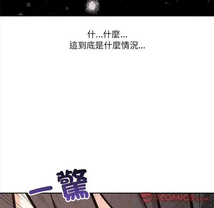 漫画《大学女生宿舍的秘密》第38话第38张图