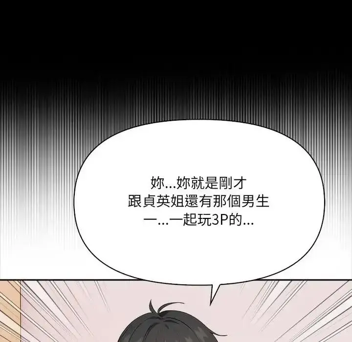漫画《大学女生宿舍的秘密》第38话第47张图