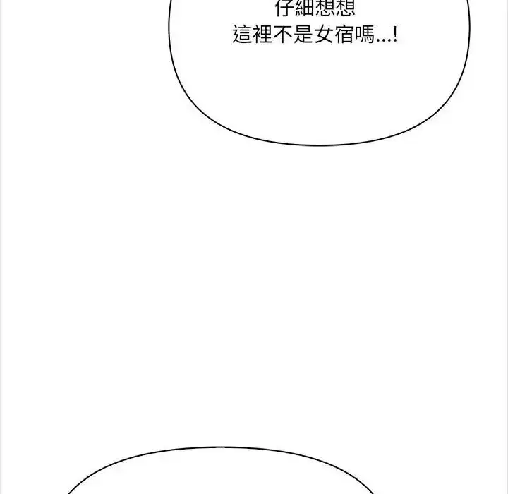 漫画《大学女生宿舍的秘密》第38话第49张图