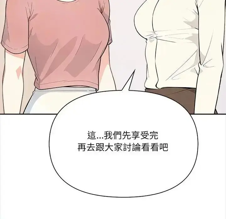 漫画《大学女生宿舍的秘密》第38话第51张图
