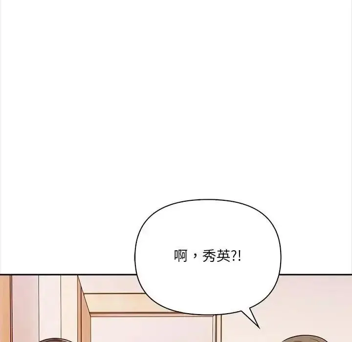 漫画《大学女生宿舍的秘密》第38话第55张图