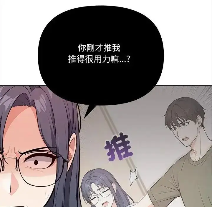 漫画《大学女生宿舍的秘密》第38话第65张图