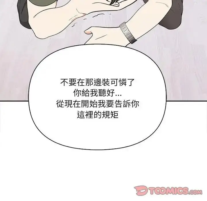 漫画《大学女生宿舍的秘密》第38话第68张图