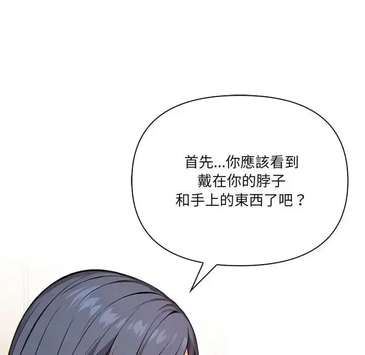 漫画《大学女生宿舍的秘密》第38话第69张图