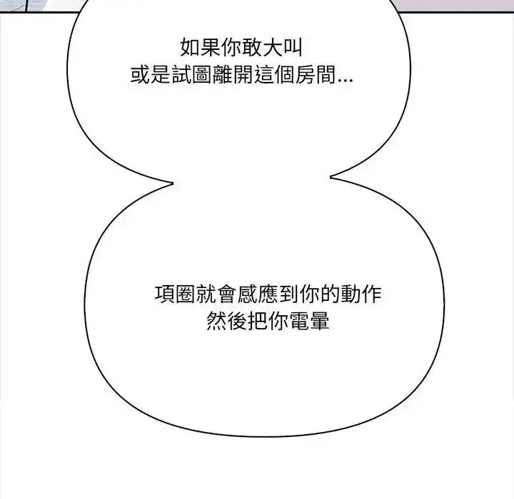 漫画《大学女生宿舍的秘密》第38话第71张图