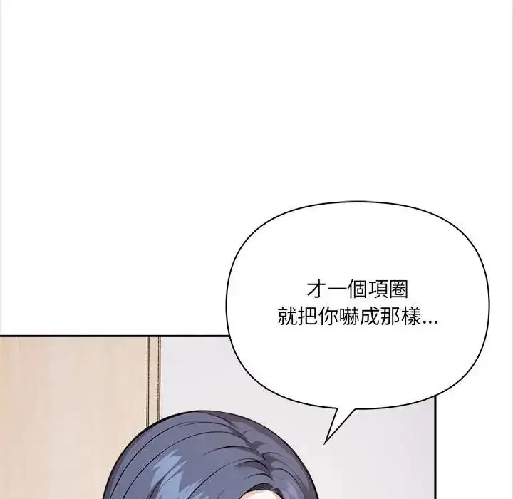 漫画《大学女生宿舍的秘密》第38话第73张图