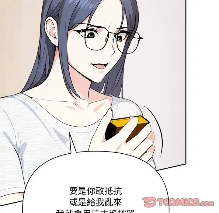 漫画《大学女生宿舍的秘密》第38话第74张图