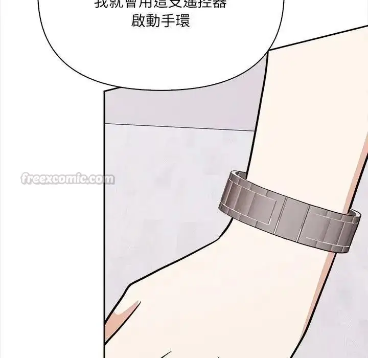 漫画《大学女生宿舍的秘密》第38话第75张图