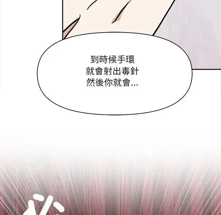 漫画《大学女生宿舍的秘密》第38话第76张图