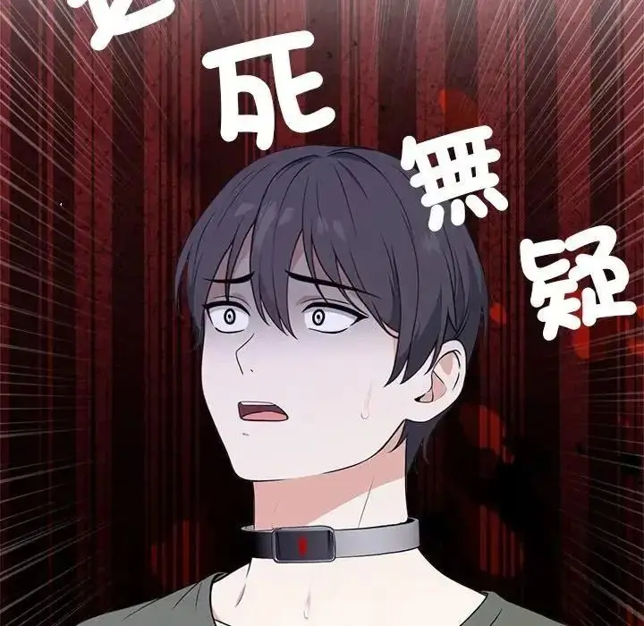 漫画《大学女生宿舍的秘密》第38话第77张图