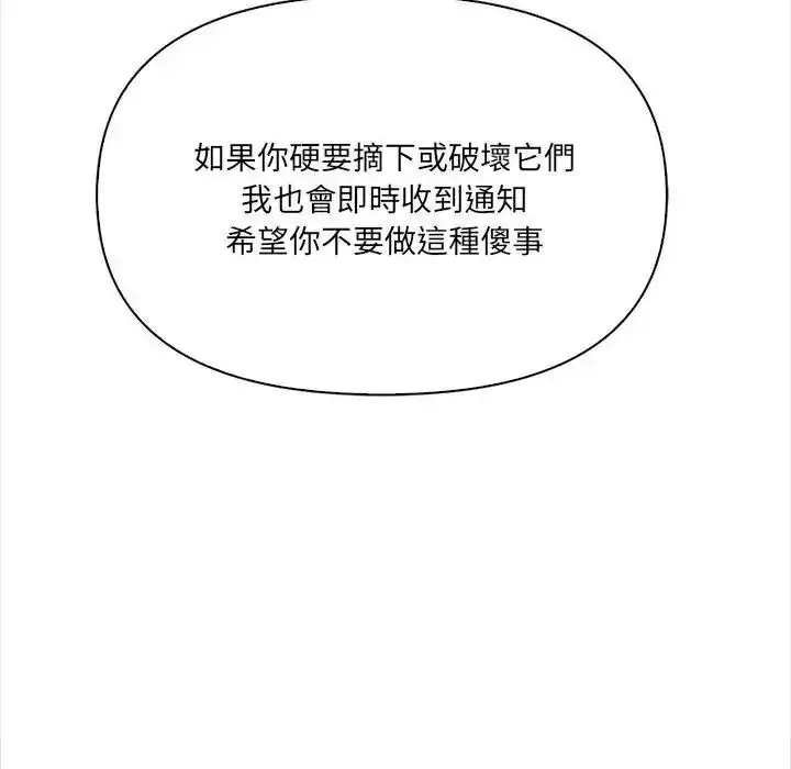 漫画《大学女生宿舍的秘密》第38话第79张图