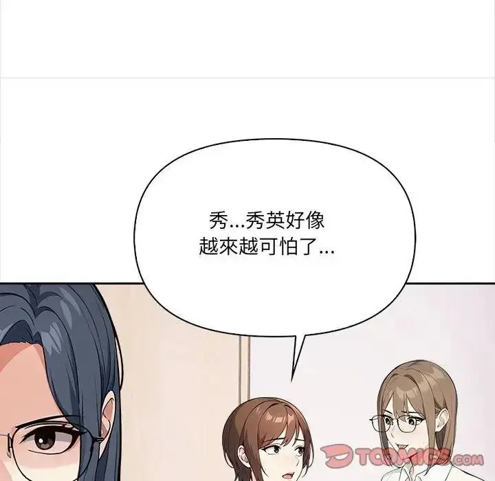漫画《大学女生宿舍的秘密》第38话第80张图