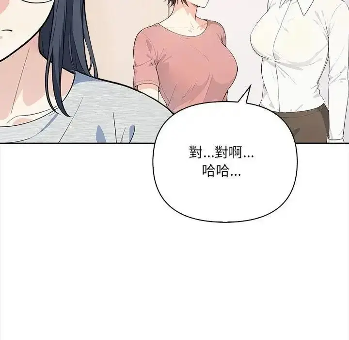漫画《大学女生宿舍的秘密》第38话第81张图