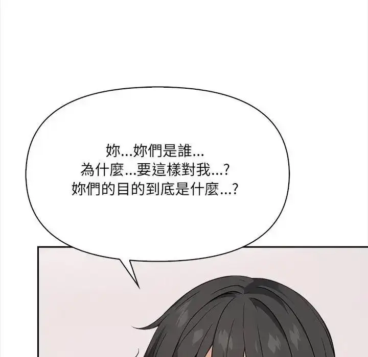 漫画《大学女生宿舍的秘密》第38话第82张图