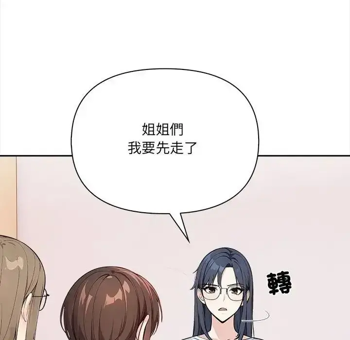 漫画《大学女生宿舍的秘密》第38话第84张图