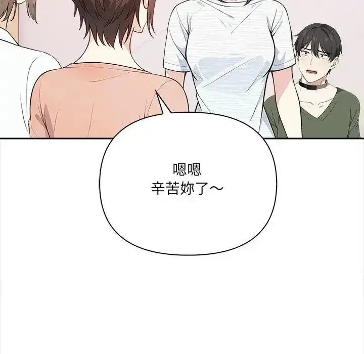 漫画《大学女生宿舍的秘密》第38话第85张图