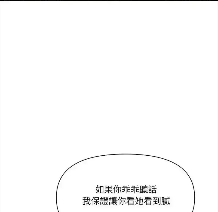 漫画《大学女生宿舍的秘密》第38话第88张图