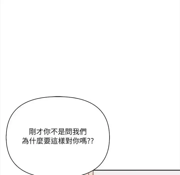 漫画《大学女生宿舍的秘密》第38话第93张图