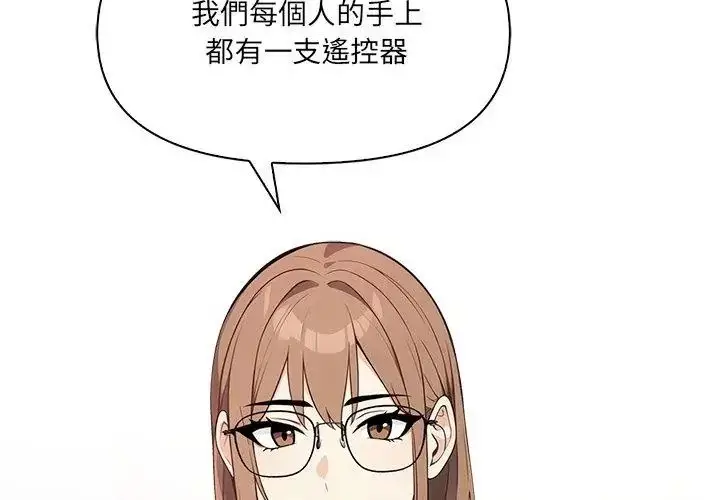 漫画《大学女生宿舍的秘密》第39话第14张图