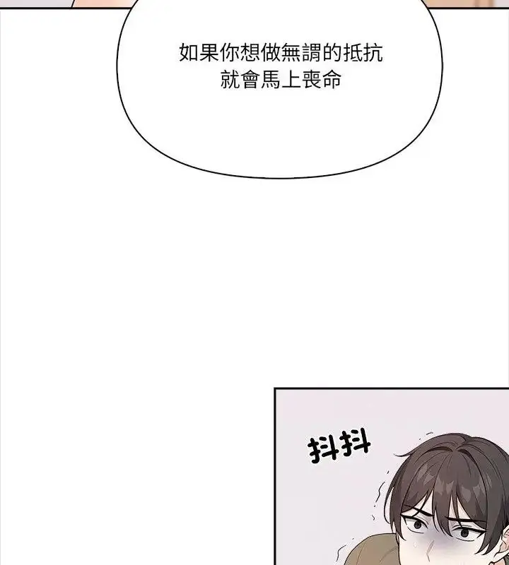 漫画《大学女生宿舍的秘密》第39话第16张图