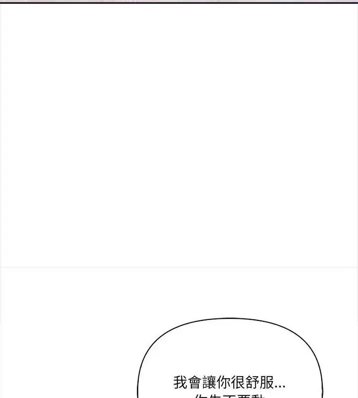 漫画《大学女生宿舍的秘密》第39话第21张图