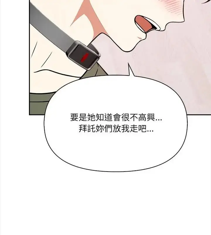 漫画《大学女生宿舍的秘密》第39话第25张图
