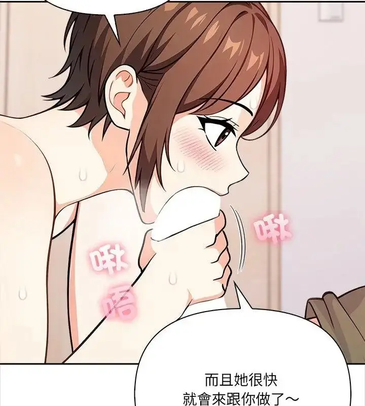 漫画《大学女生宿舍的秘密》第39话第27张图