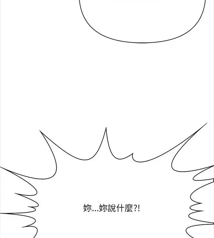 漫画《大学女生宿舍的秘密》第39话第28张图