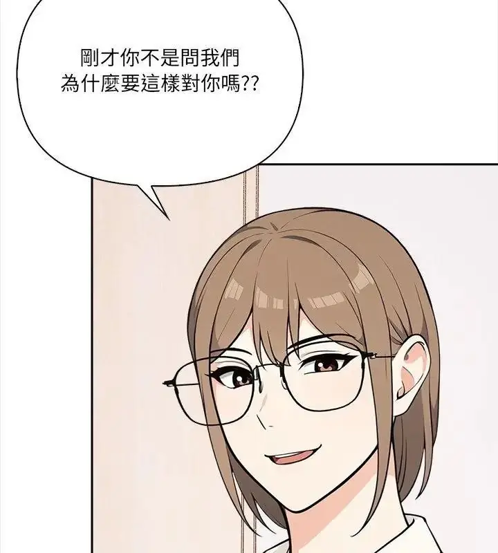 漫画《大学女生宿舍的秘密》第39话第3张图
