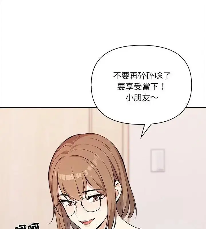 漫画《大学女生宿舍的秘密》第39话第31张图