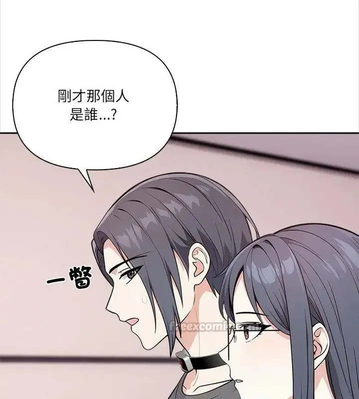 漫画《大学女生宿舍的秘密》第39话第45张图