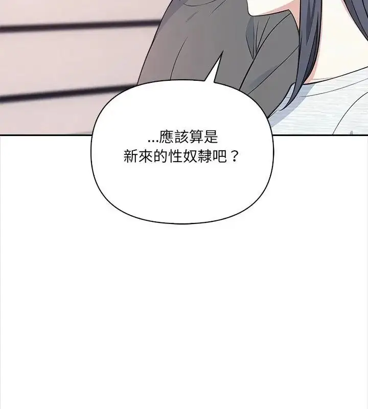 漫画《大学女生宿舍的秘密》第39话第46张图
