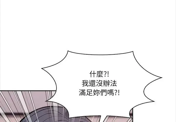 漫画《大学女生宿舍的秘密》第39话第47张图