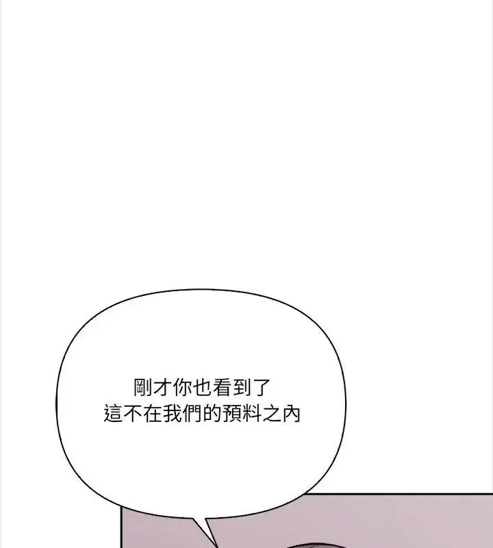 漫画《大学女生宿舍的秘密》第39话第49张图