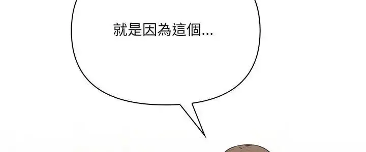 漫画《大学女生宿舍的秘密》第39话第5张图