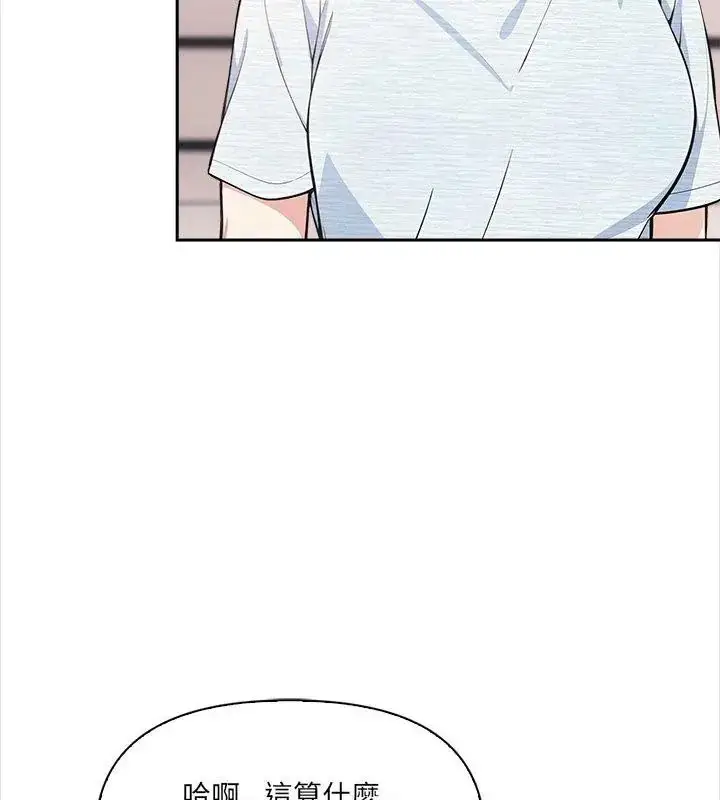 漫画《大学女生宿舍的秘密》第39话第51张图