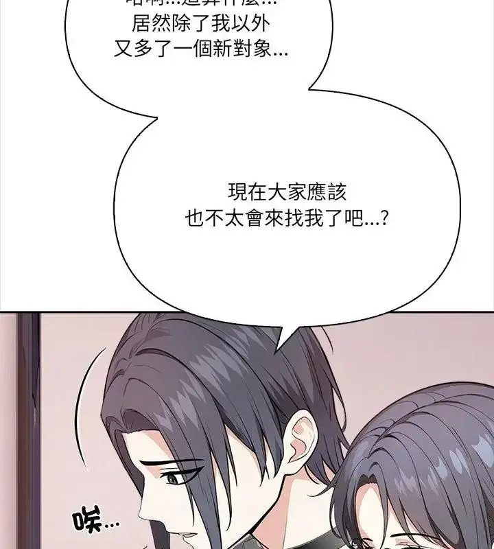 漫画《大学女生宿舍的秘密》第39话第52张图