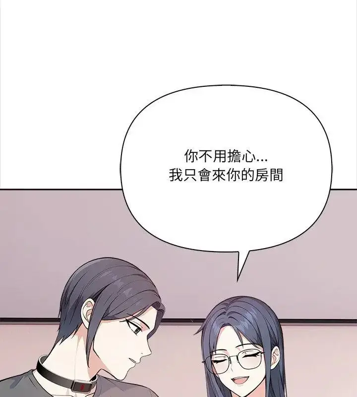 漫画《大学女生宿舍的秘密》第39话第54张图