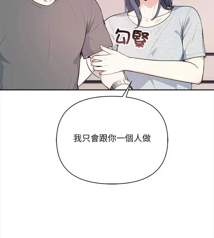 漫画《大学女生宿舍的秘密》第39话第55张图