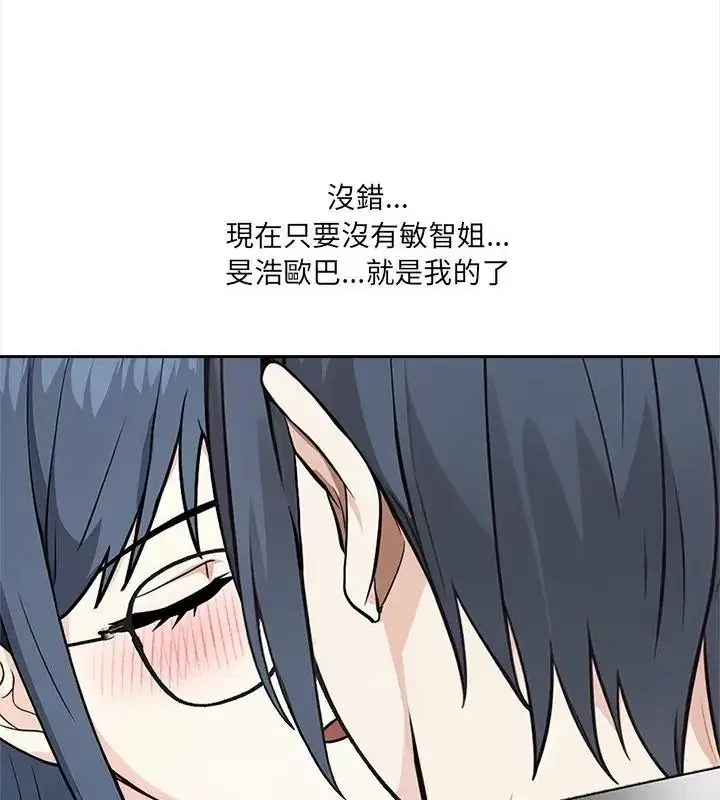漫画《大学女生宿舍的秘密》第39话第58张图